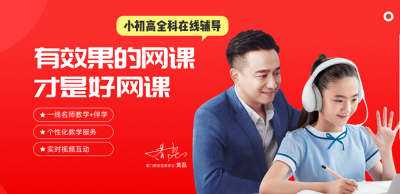 全科网课